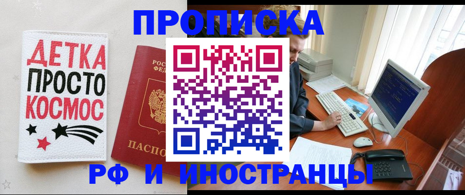 регистрация в Сарове