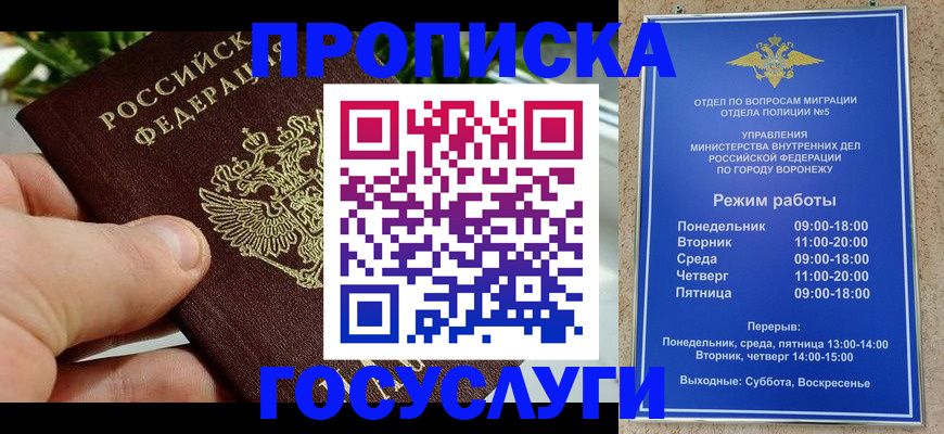 временная регистрация для школы в Сарове