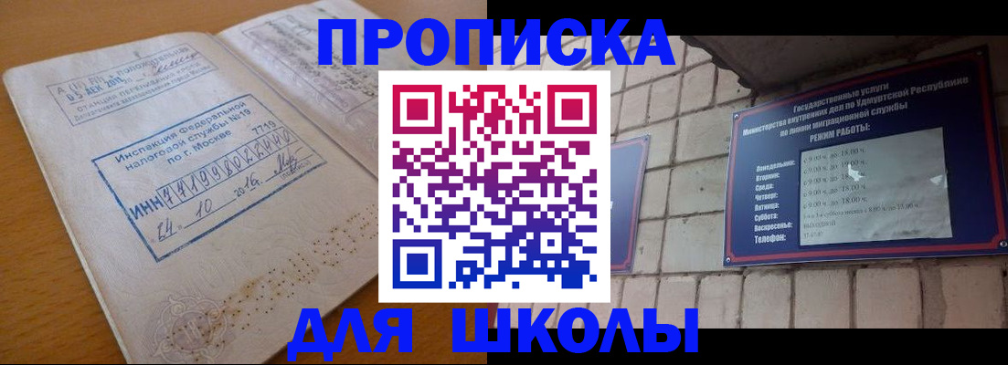 прописка 2025 в Сарове