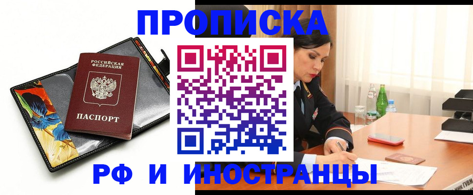 прописка паспорт в Сарове