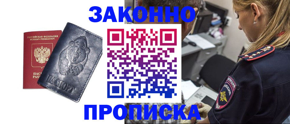 временная регистрация для всех в Сарове