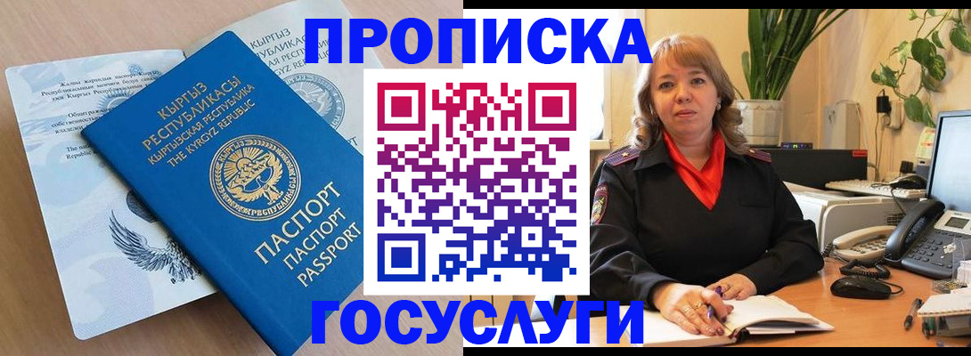 прописка ребенка в Сарове